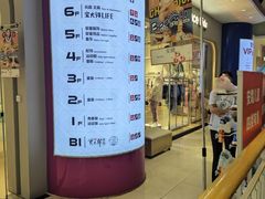 -宝大祥青少年儿童购物中心(南京东路店)