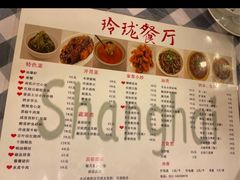 -玲珑餐厅(陕西南路店)