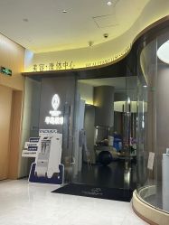 -半岛故事·法儿曼抗衰·indiba中心