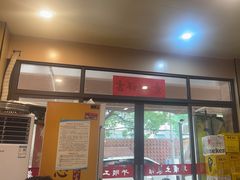 -华顺土菜馆(洪岗路店)