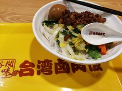 -台湾卤肉饭(龙口店)