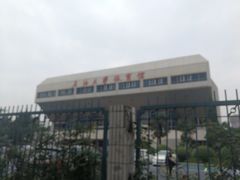 -西安石油大学(雁塔校区)