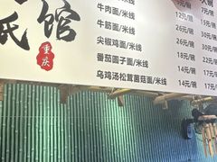 -丁阿纸面馆