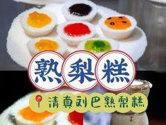 -正味斋锅巴菜(西北角店)