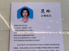 -永信齿科·永恩口腔门诊部(浦东新区店)