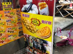 -利强记北角鸡蛋仔(弥敦道店 )