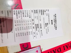 账单-长安大牌档之西安博物院文化餐厅(中贸店)