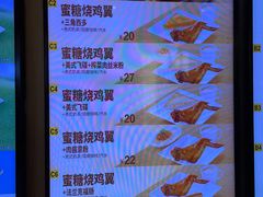菜单-大家乐(广州宝岗店)