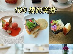 -广州四季酒店·佰鲜汇·现代法餐