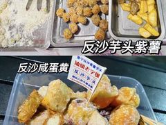 -普宁反沙番薯芋头