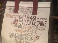 -1949-全鸭季(金宝街店)