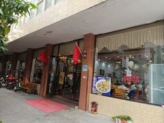 -煲煲掂风味煲仔饭餐厅(西区店)