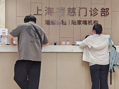 -瑞慈体检上海陆家嘴机构