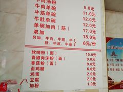 -花溪牛肉粉(八鸽岩店)