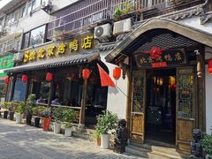 门面-明丰小渔馆(明月路店)