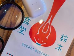 -铃木食堂(北新桥店)