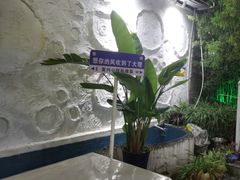 -阿鹏故事云南野生菌火锅(人民路店)
