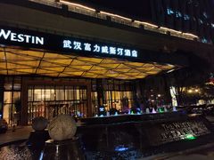 门面-富力威斯汀酒店·知味自助餐厅