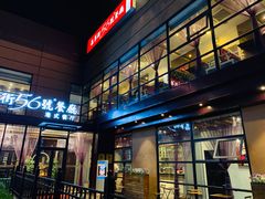 -高第街56号港式餐厅(山大路店)