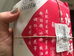 -石灰窑健民食品店(人民街店)