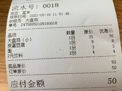 -东财大盘鸡(黑石礁店)