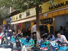 门面-文山荷鲜居(翠湖店)