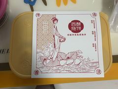 -西施酥饼(欧亚商都店)