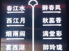 -津禧荟·酥皮烤鸭(北辰店)