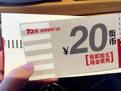 -72街红烧排骨饭(海珠丽影广场店)