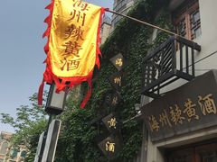 -连云港民主路老街