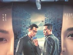 《全城通缉》海报-SFC上影影城(广州店)