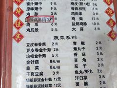 -蒋记烧烤(四经路店)