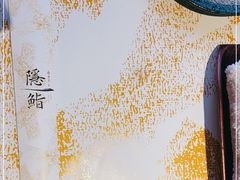 -隐鮨日料(北辰三角洲店)