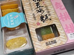 -乾芝斋·苏式糕点·碧螺春茶酥(平江路店)