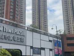 -新城市广场