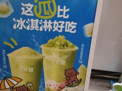 -7分甜(苏州中心店)