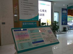 -苏州大学理想眼科医院