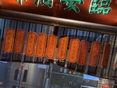 门面-绿茶餐厅(石家庄万象城店)