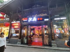 -小天鹅火锅·一线江景洪鼎旗舰店(洪崖洞店)