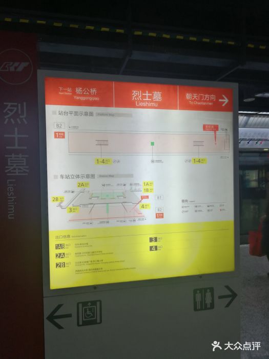 烈士墓站-图片-重庆生活服务-大众点评网
