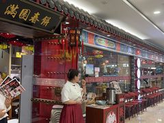 -满园春饼(宜昌万达店)