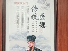 -国医整脊馆(武夷路店)