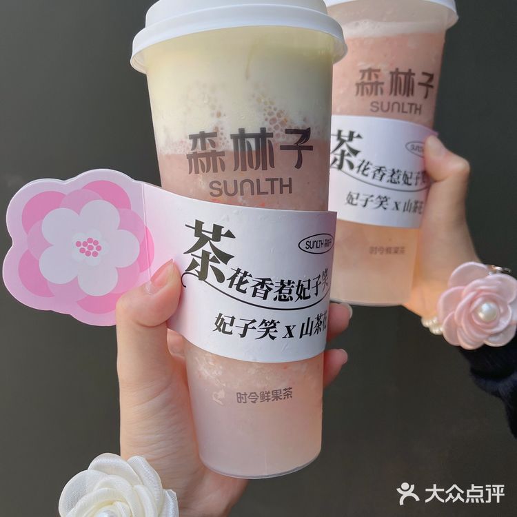 森林子新品|首创荔枝山茶花鲜果茶🔥超浓郁