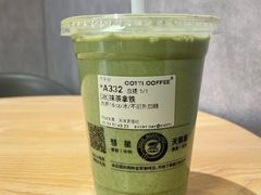 -库迪咖啡(车公庙丰盛町店)