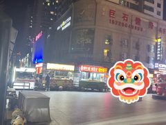 -凯德广场(学府店)