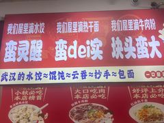 -小秋水饺(大成路总店)