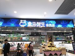 -盒马鲜生(顺义店)