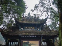 -青城山