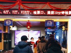 -万达影城(联想科技城店)