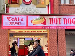 -Eckl’s爱氏热狗(猫街店)